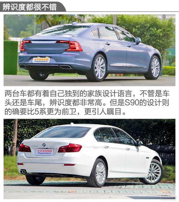 换个口味多一种选择!S90长轴版对比5系Li
