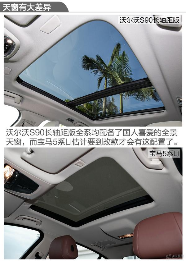 换个口味多一种选择!S90长轴版对比5系Li
