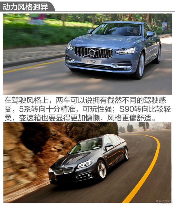 换个口味多一种选择!S90长轴版对比5系Li