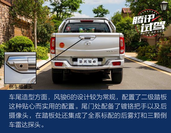 20年蝉联销冠的底气 试驾长城风骏6皮卡