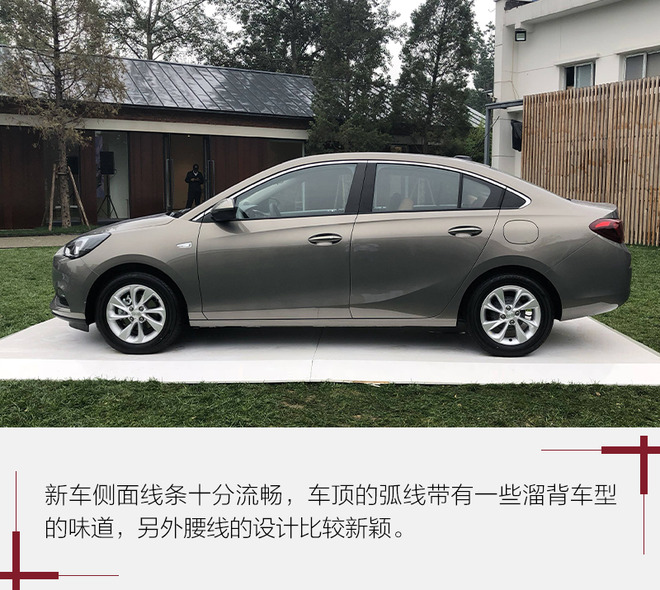 内外升级以求再创辉煌 实拍全新一代别克凯越