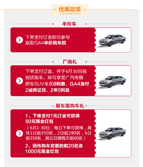 年中最大的购车节来了，数百款汽车集中大促销了解一下831.png