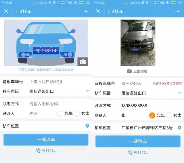 全国车主注意了，这些小程序能帮你违章缴费、年检代办！
