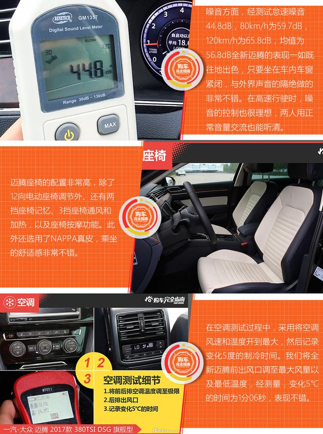 好车排行榜 中型车舒适度哪家强？