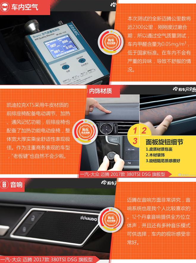好车排行榜 中型车舒适度哪家强？