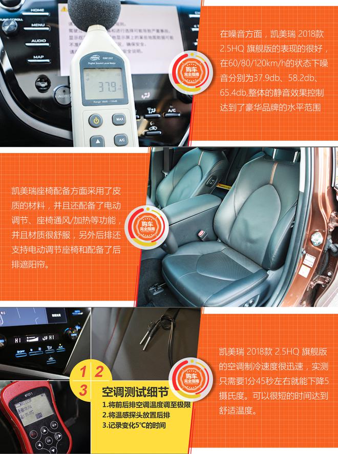 好车排行榜 中型车舒适度哪家强？