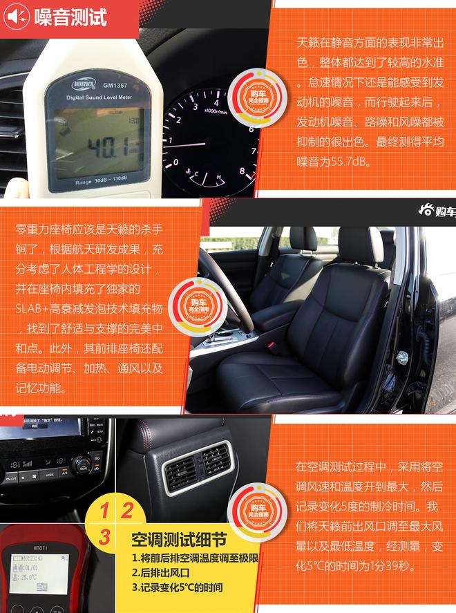 好车排行榜 中型车舒适度哪家强？