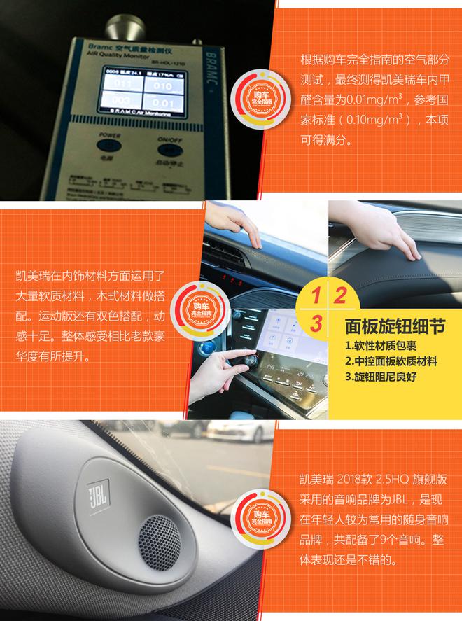 好车排行榜 中型车舒适度哪家强？