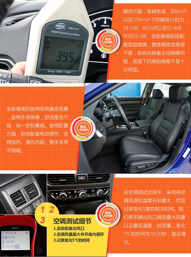 好车排行榜 中型车舒适度哪家强？