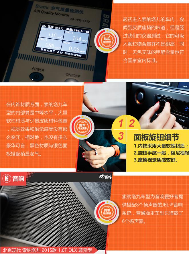 好车排行榜 中型车舒适度哪家强？