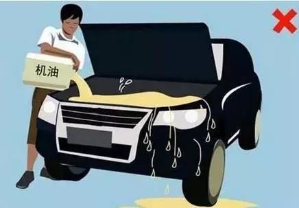 8种错误车辆保养法，90%的人还在做