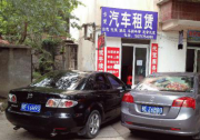 神州租车豪掷千台沃尔沃S90 短租自驾消费加速升级s