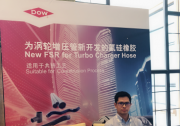 陶氏于2018 第二届汽车管路系统创新技术峰会上宣布将在中国推出适用于汽车涡轮增压管的新型SILASTIC?氟硅橡胶