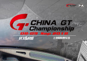 China GT观赛指南：ACRFOX-7带你细数上海站的四宗最